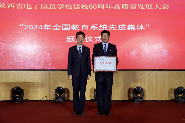 6申雪峰為我校頒發“2024年全國教育系統先進集體”獎牌.jpg