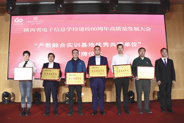 7“產教融合實訓基地優秀共建單位”授牌.jpg