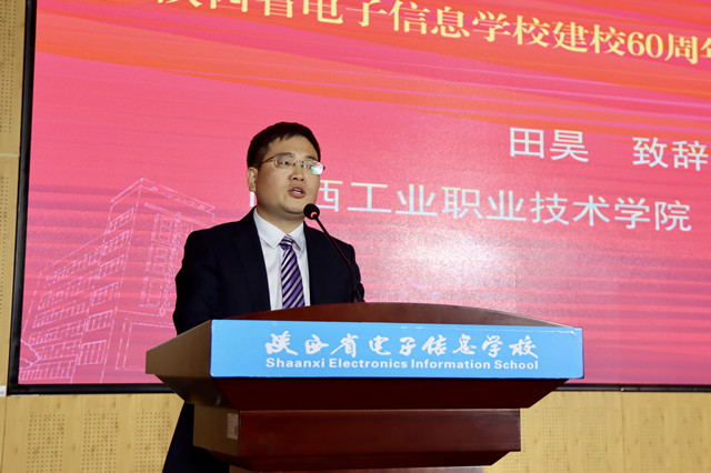 10合作高職院校代表、陜西工業職業技術學院黨委副書記田昊致辭.jpg