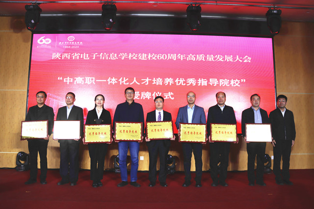 8“中高職一體化培養優秀指導院校”授牌.JPG