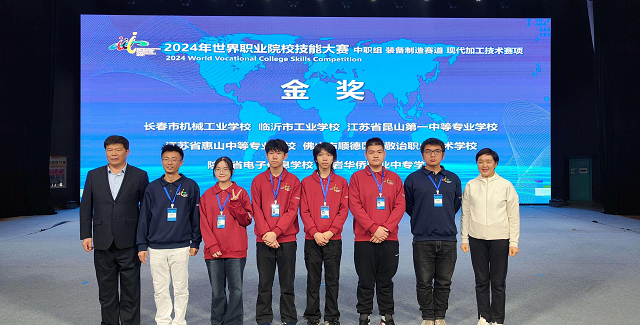 圖為“現代加工技術”賽項獲得金獎團隊合影 - 副本.png