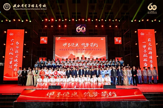 我校隆重舉行建校60周年文藝晚會.jpg