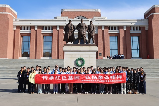 圖為我校業余黨校培訓班學員在照金紀念館合影.jpg